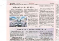 2021.3.5电线电缆报1587期