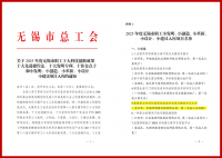 创新引领发展 匠心铸就精品——“智能船岸电缆”入库无锡“五小”项目库